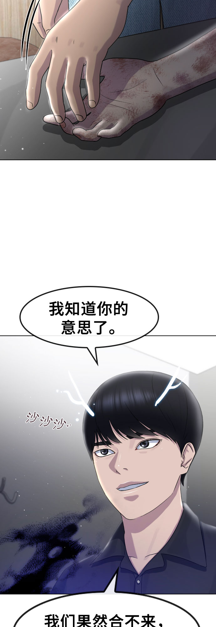 [第64话] 无人知晓的秘密8