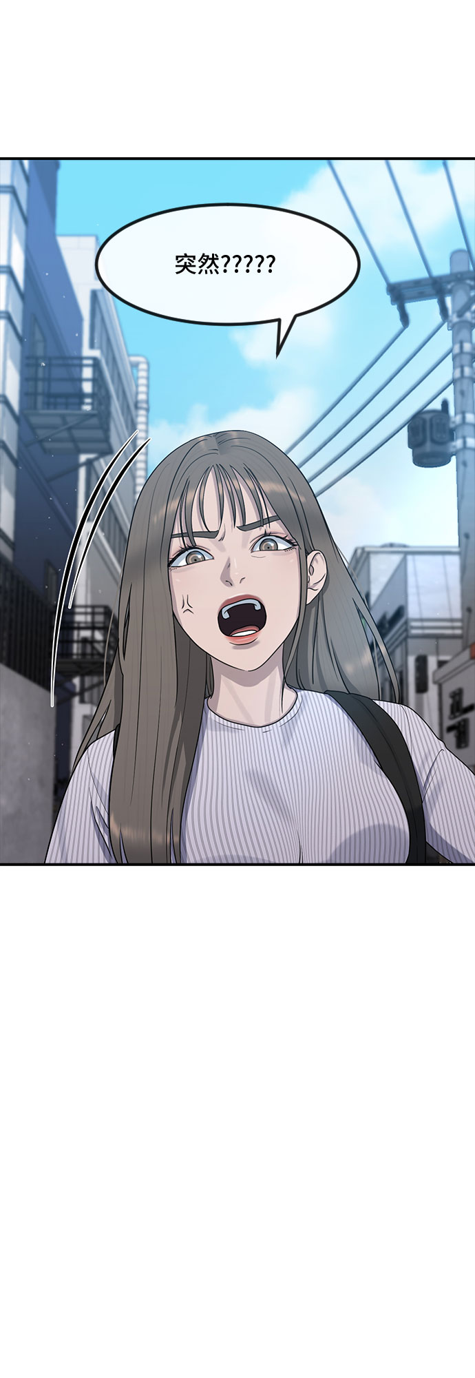 [第51话] 灿奎的心理33