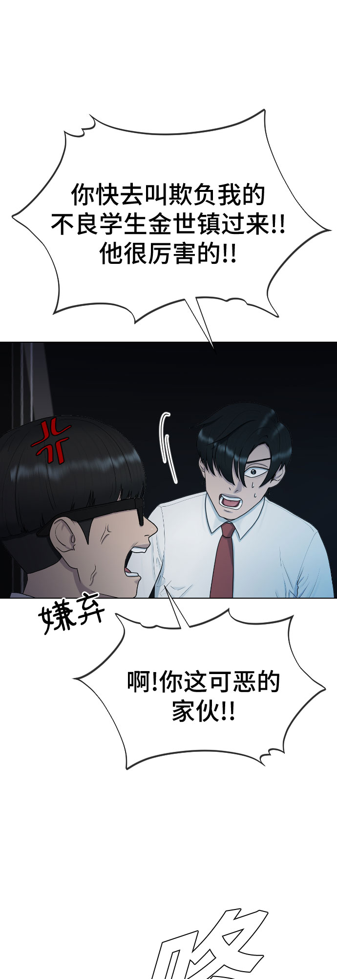[第32话] 暴走15