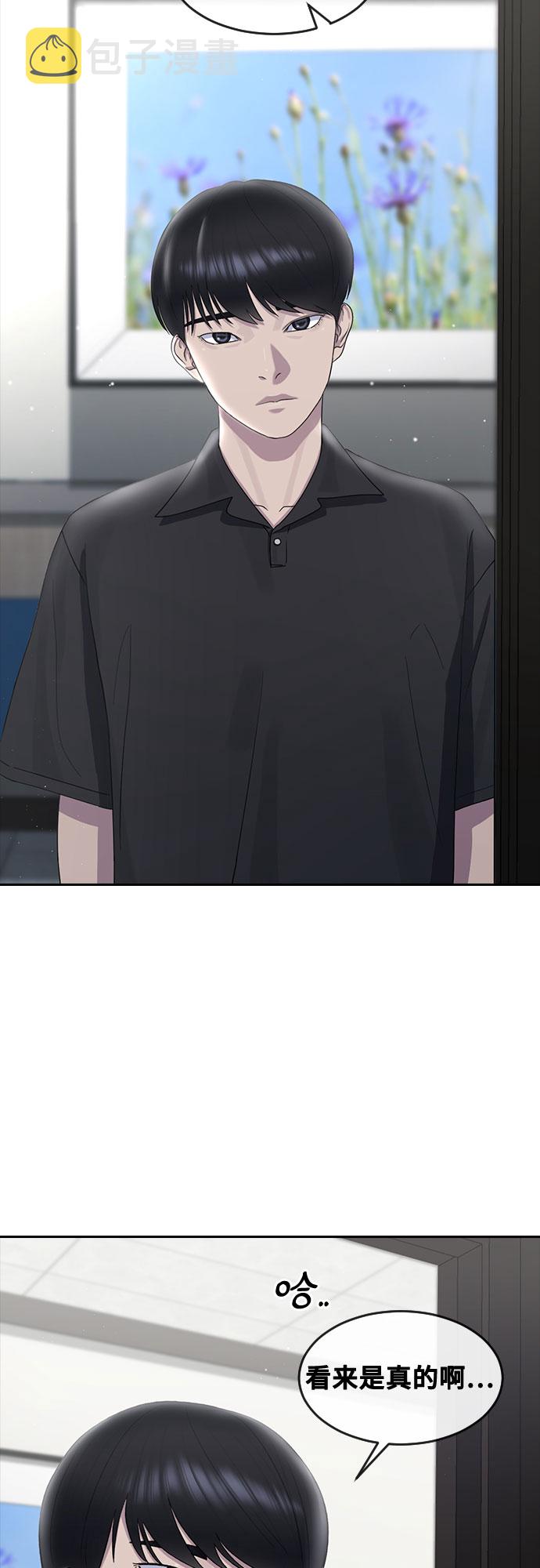 [第61话] 偶然7