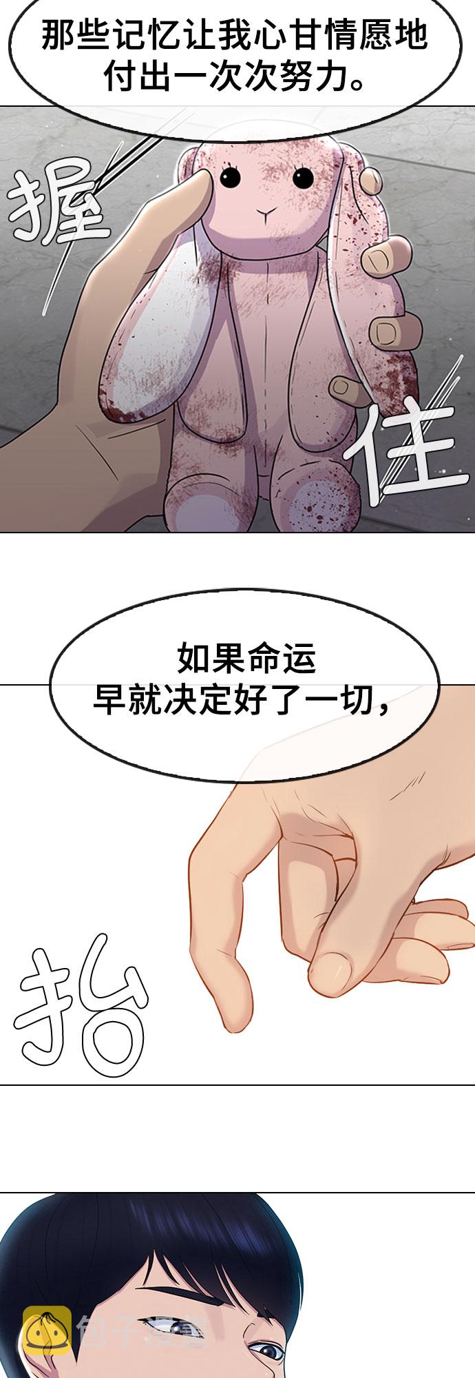 [第63话] 自然灾害62