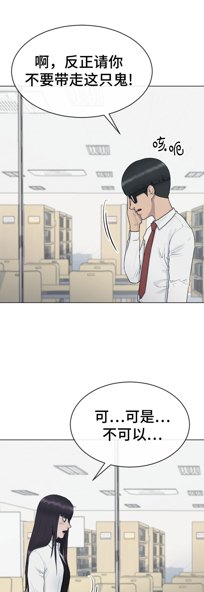 [第31话] 死亡的意义24