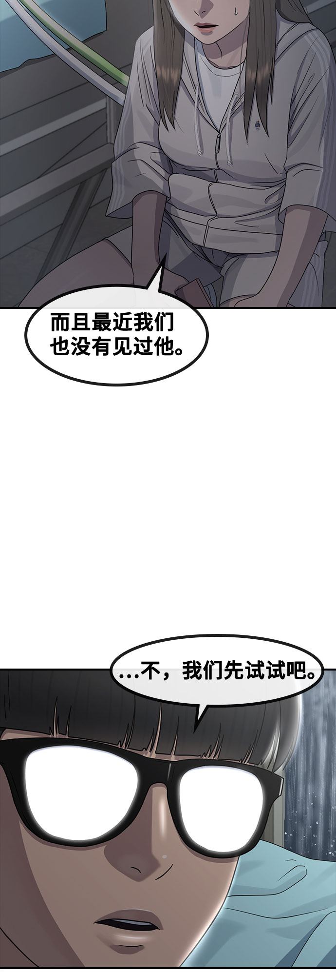 [第60话] 现在65