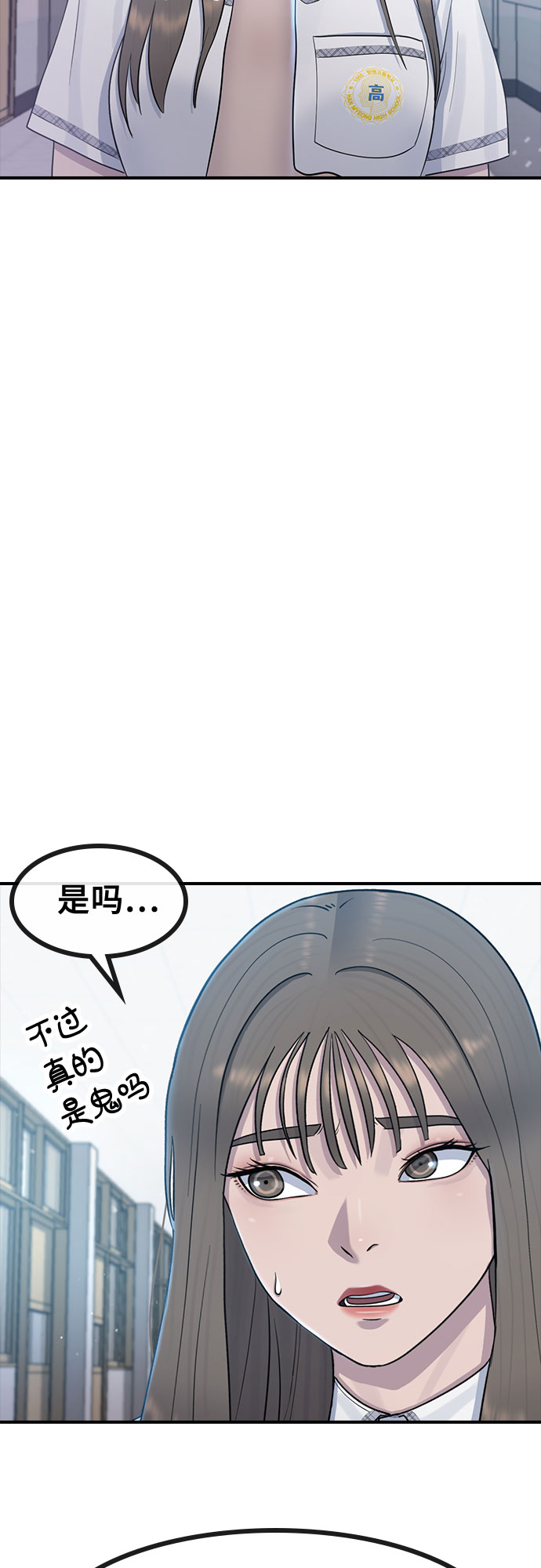 [第55话] 主体32