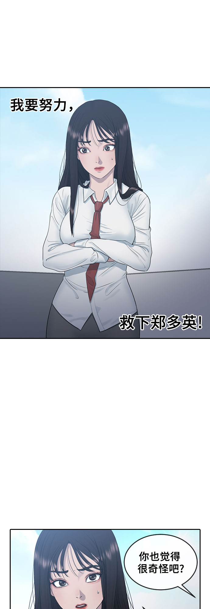 [第10话] 不知道而已19