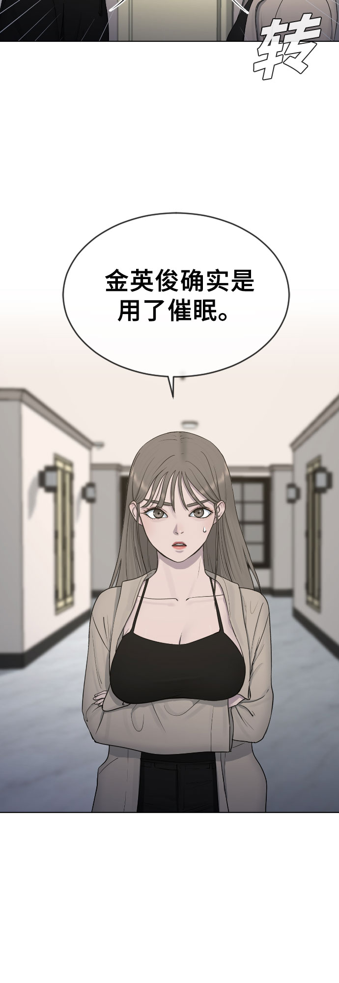 [第15话] 真有趣16