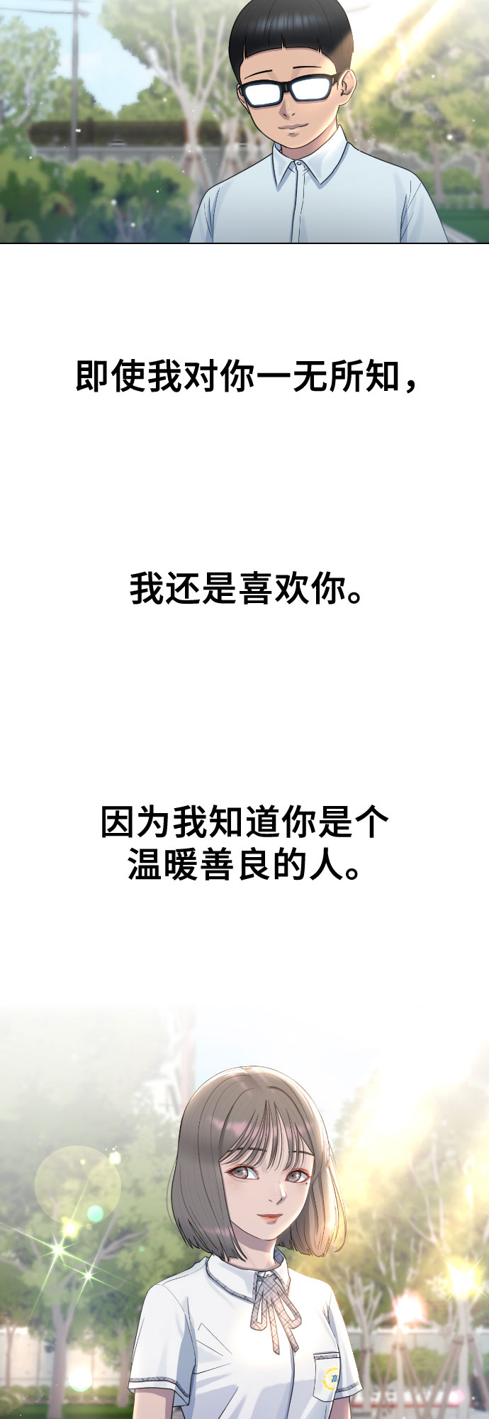 [第65话] 正确的方法27