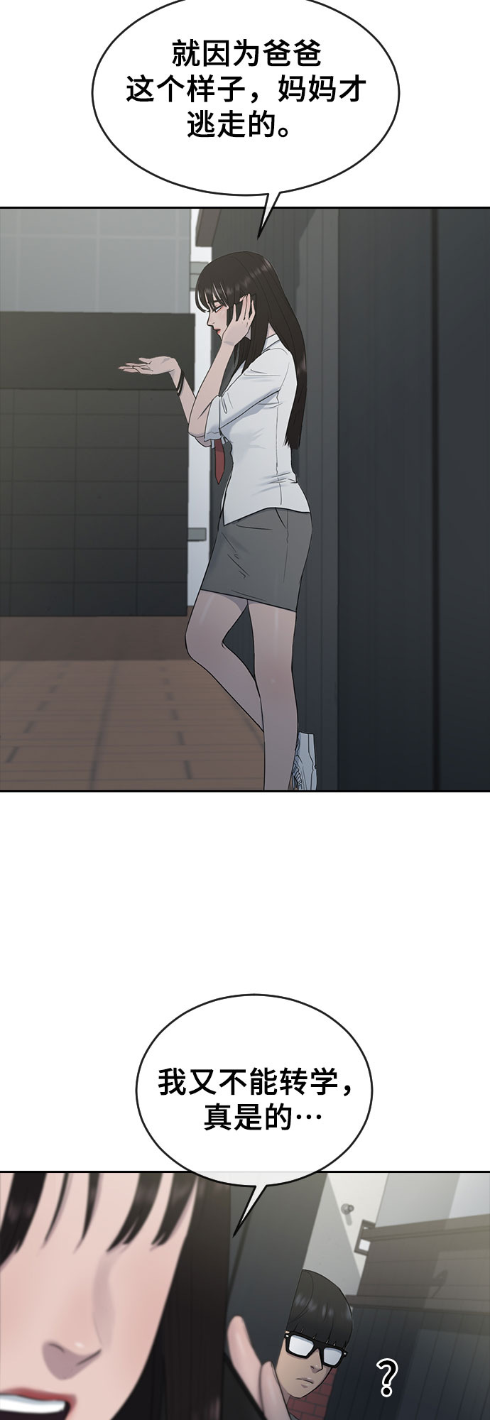 [第7话] 祝你好运47