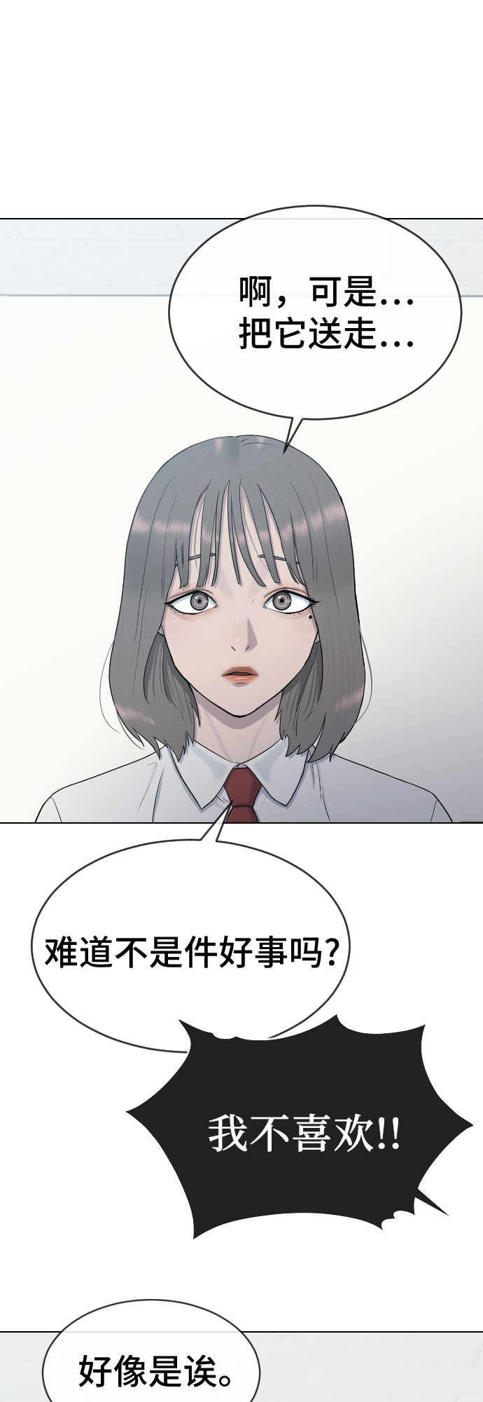 [第28话] 信任13