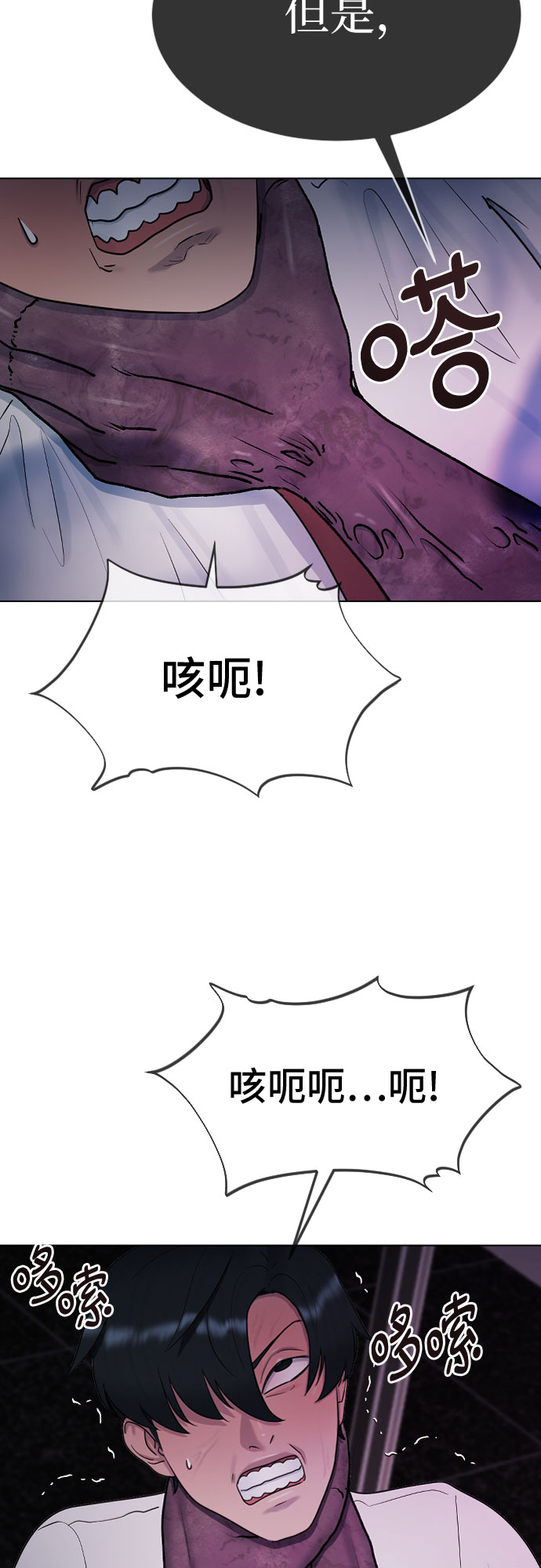 [第32话] 暴走42