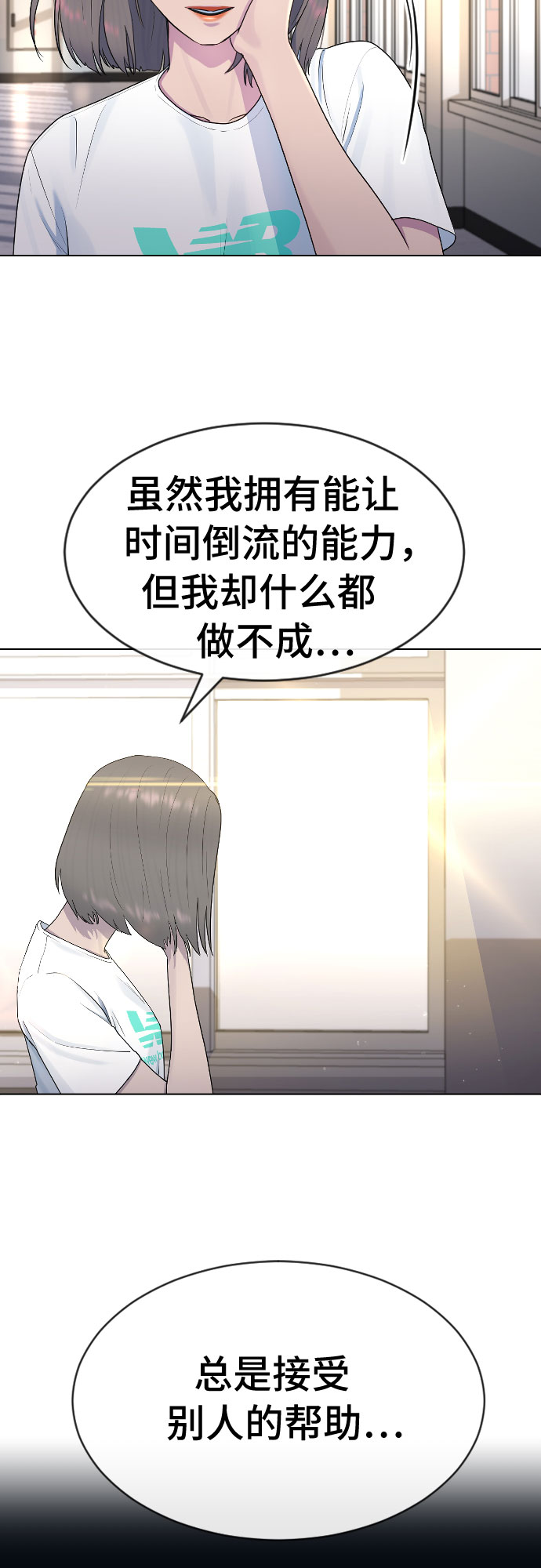 [第41话] 自尊心12