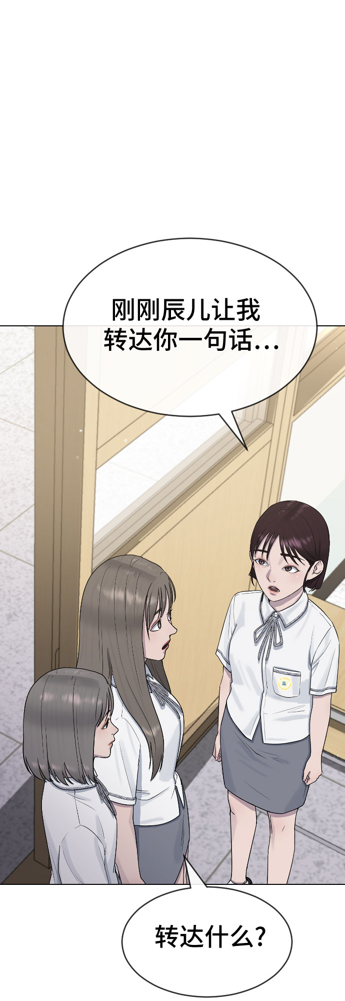 [第47话] 你不知道的关系66