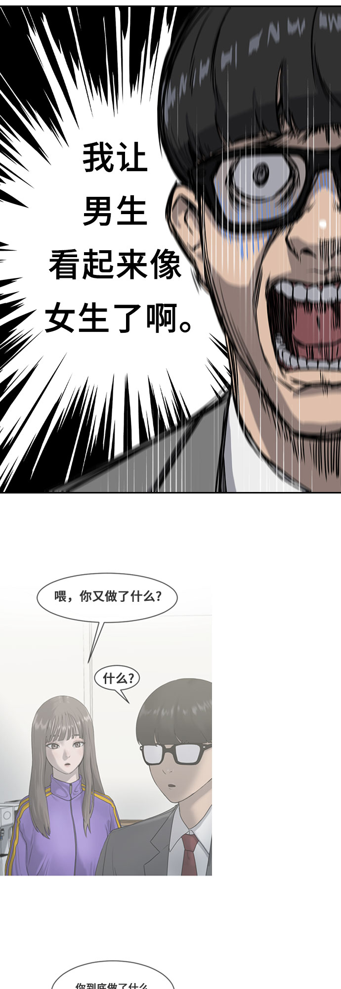 [第2话] 自我催眠41