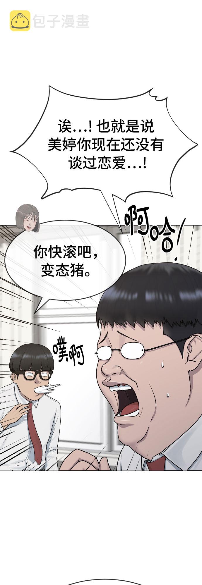 [第39话] 春春春12