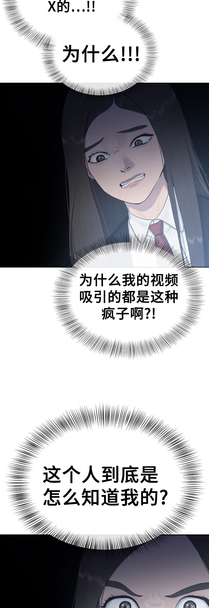 [第21话] 燃眉之急19