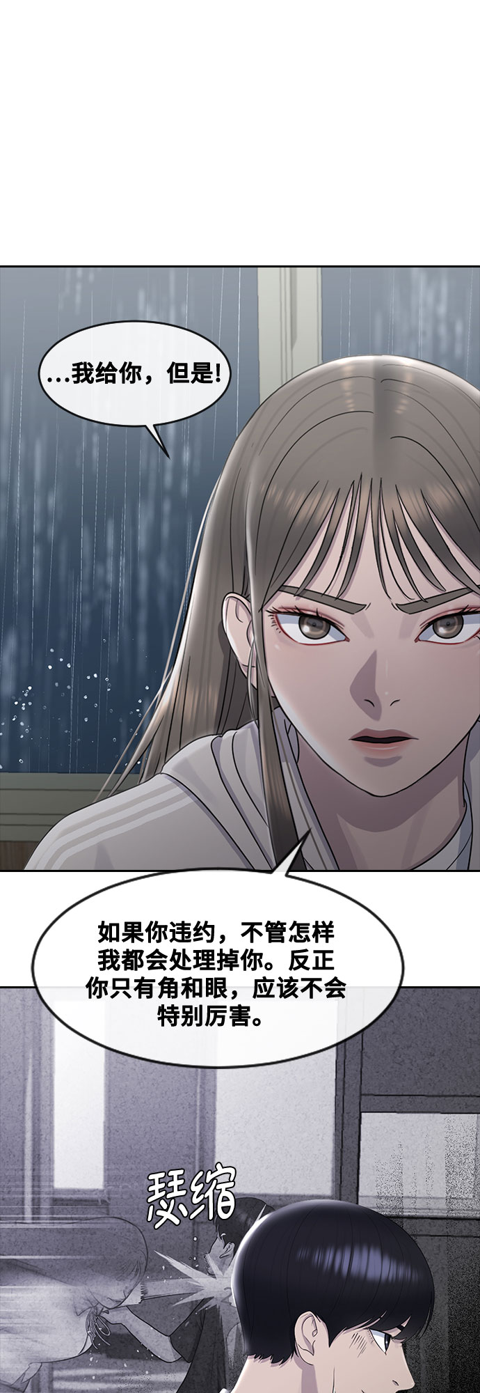 [第61话] 偶然19