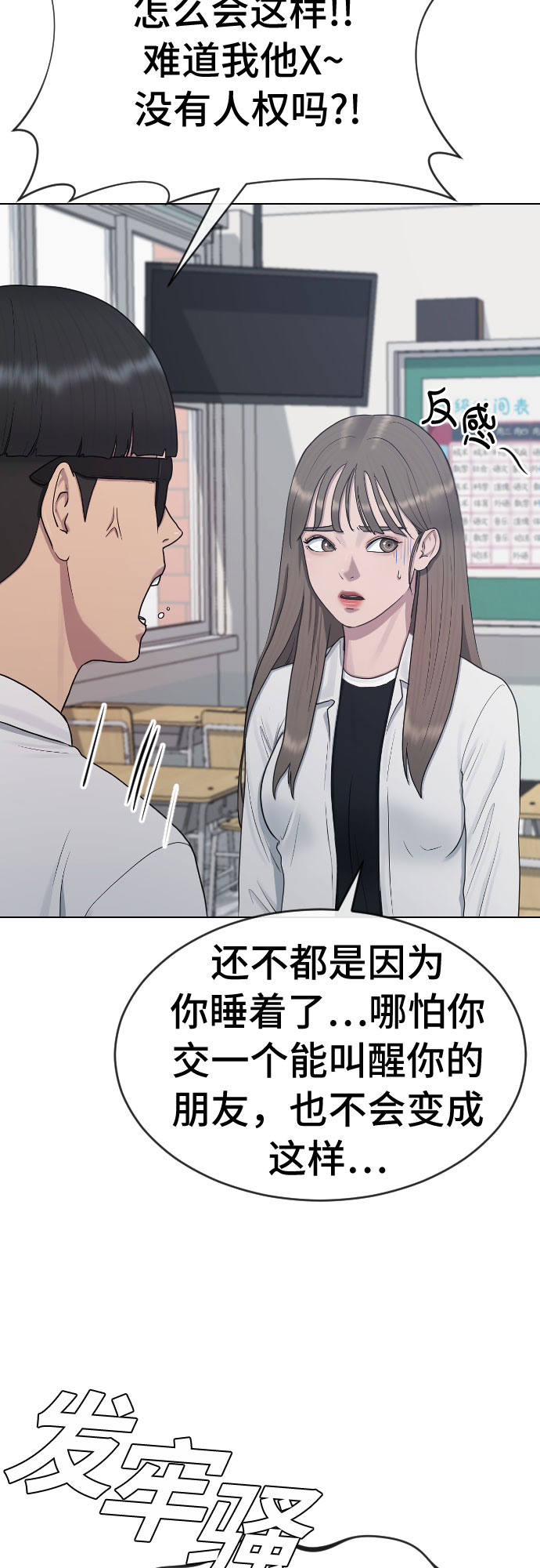 [第34话] 味道9