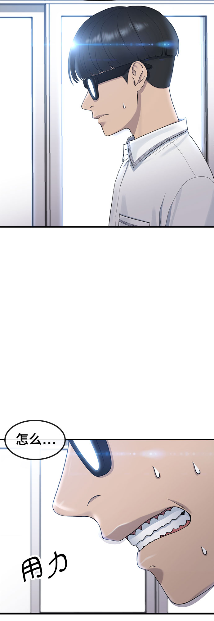 [第56话] 偏执狂12