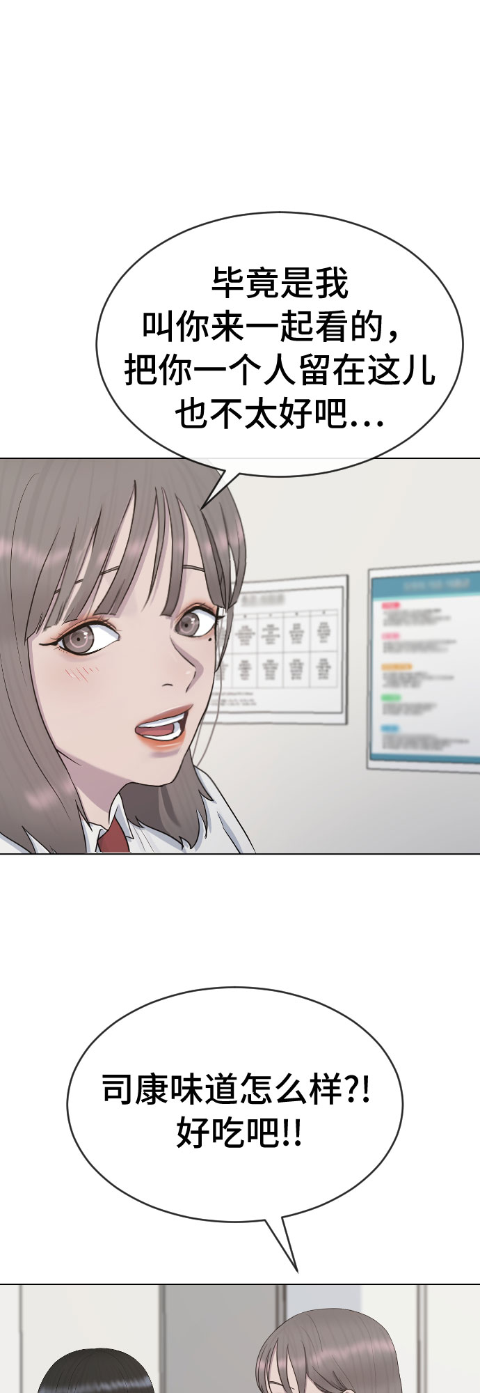 [第36话] 庆典54