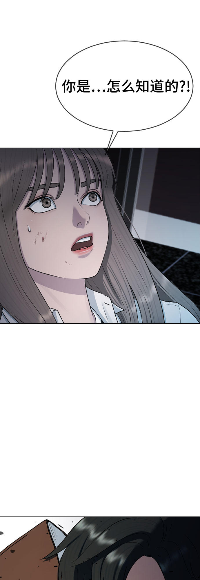 [第32话] 暴走31