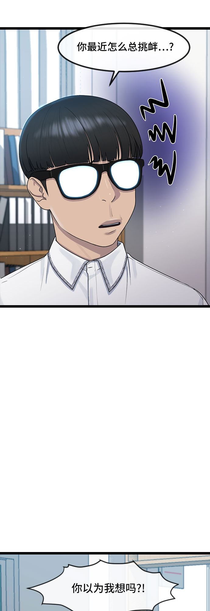 [第53话] 不确定性12