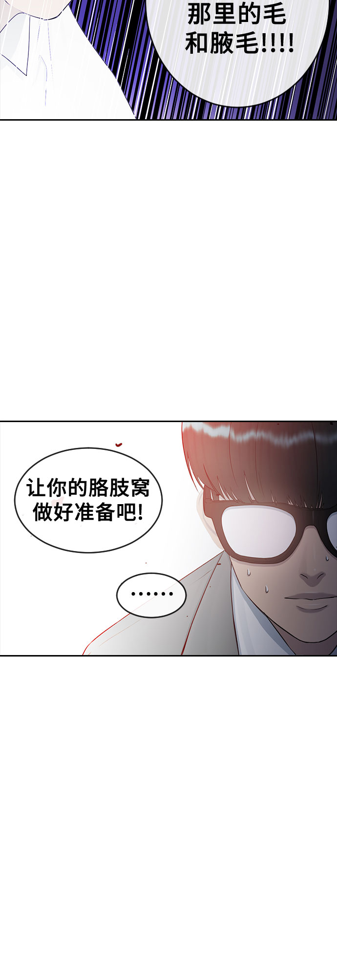 [第25话] 胜负9