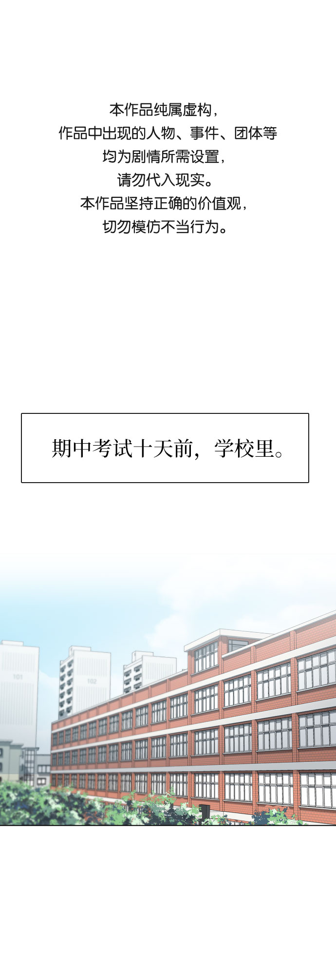 [第19话] 前途0