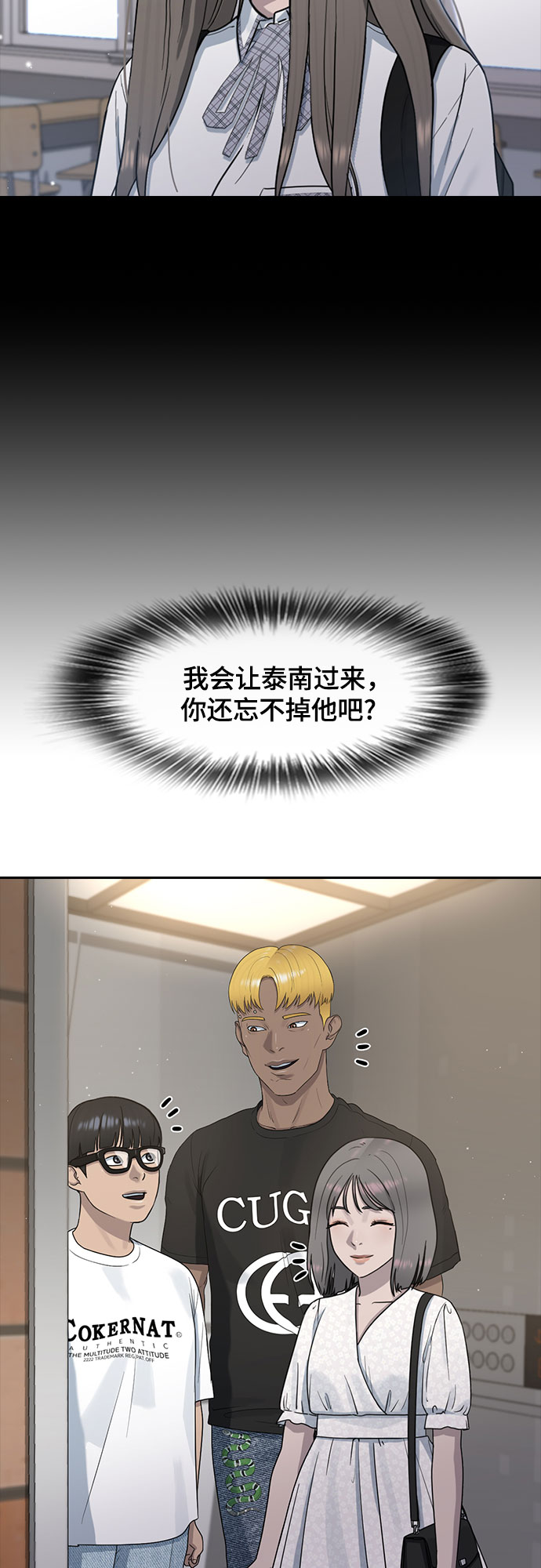 [第59话] 未来37