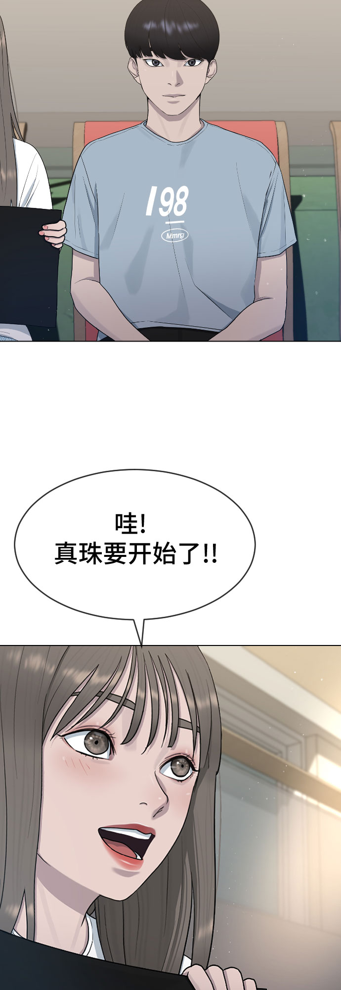 [第44话] 不必认同的人10