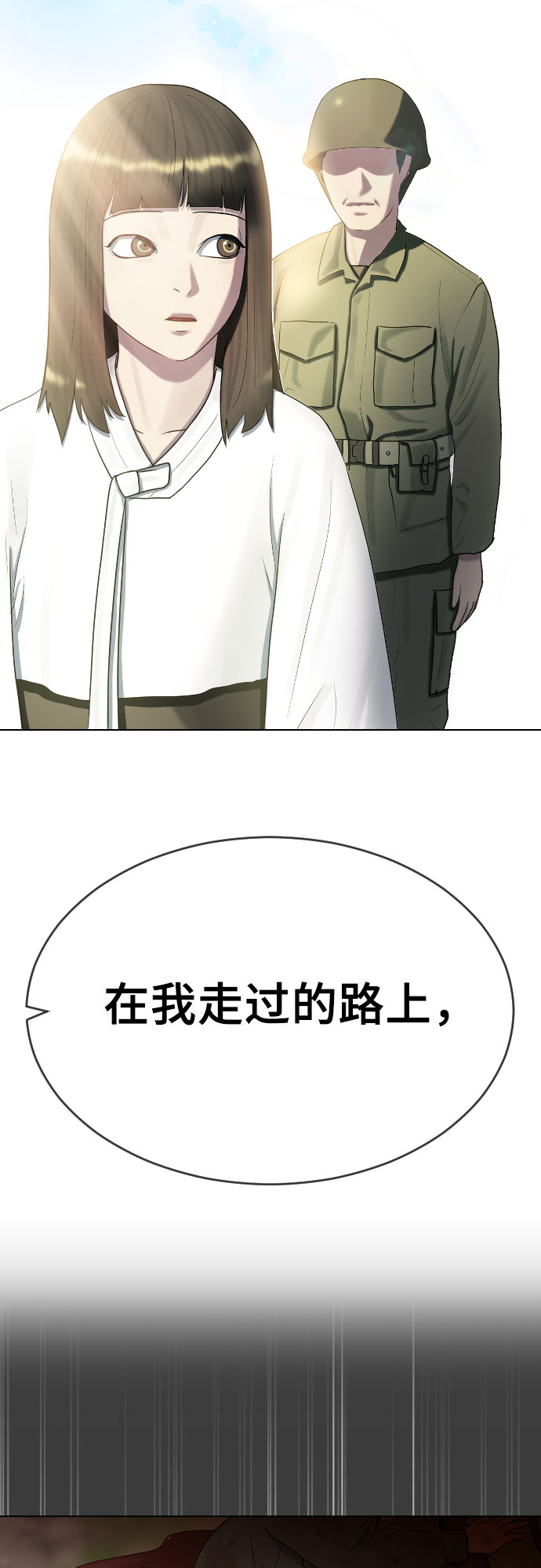 [第33话] 走过的路31
