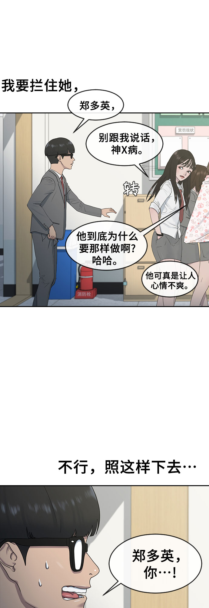 [第8话] 决战5