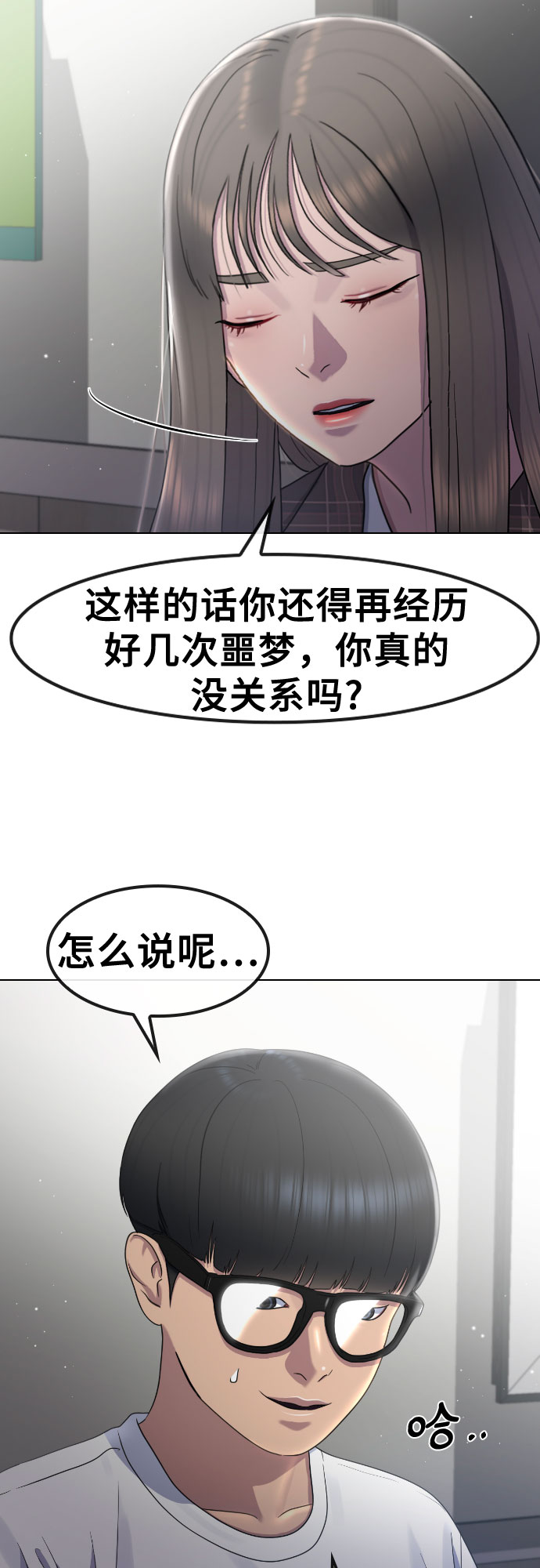 [第64话] 无人知晓的秘密17