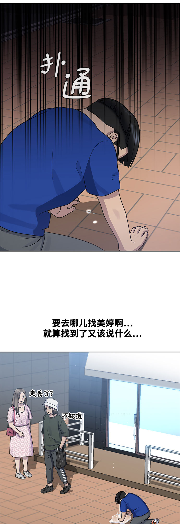 [第61话] 偶然47