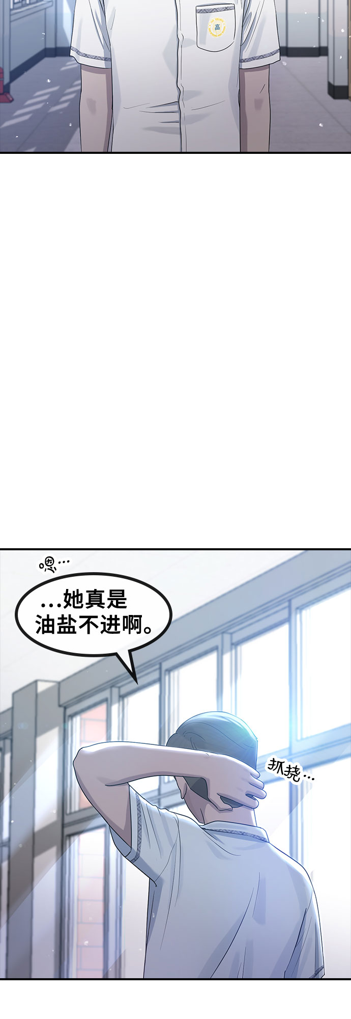 [第56话] 偏执狂41