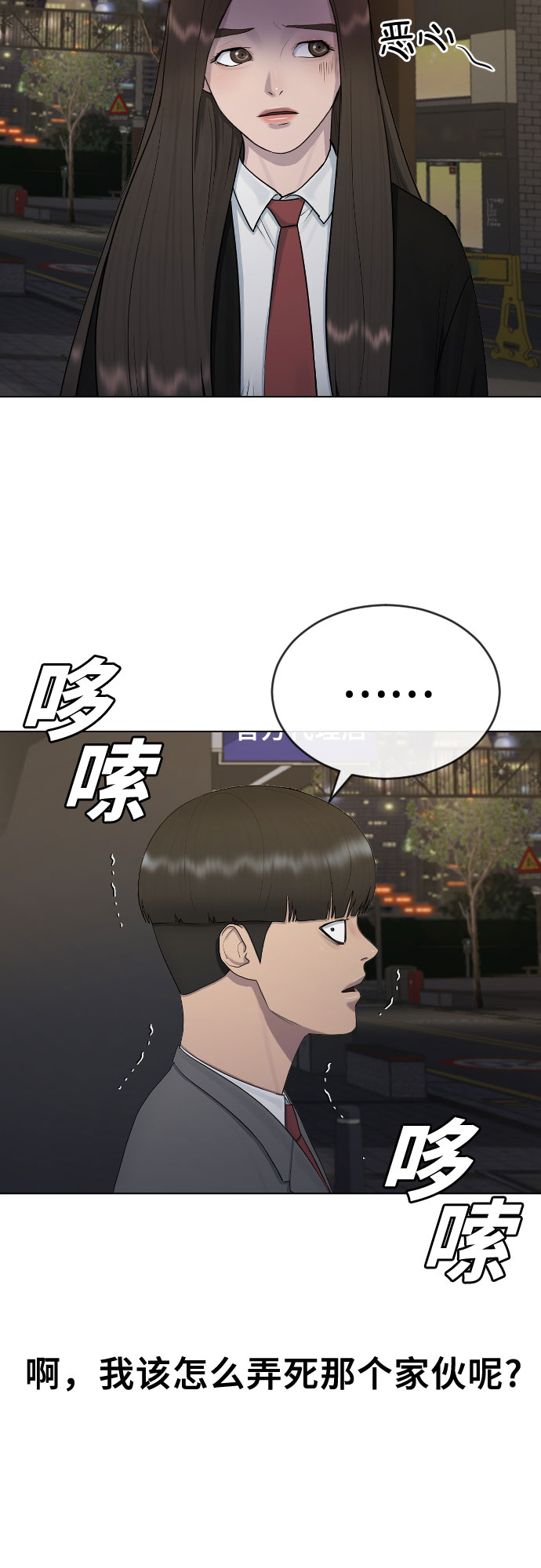 [第24话] 刺激疗法37