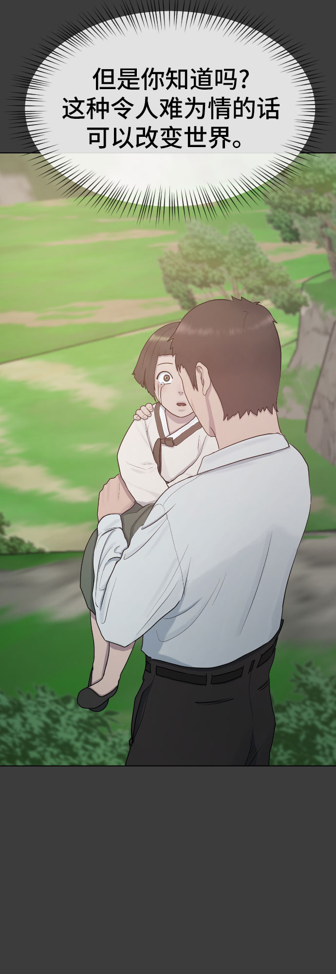 [第33话] 走过的路21
