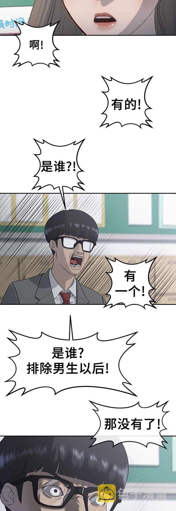 [第1话] 催眠43