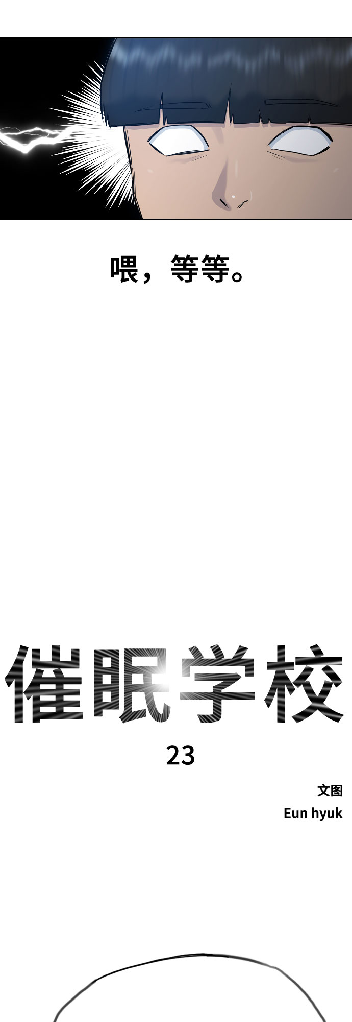 [第23话] 愤怒的催眠55