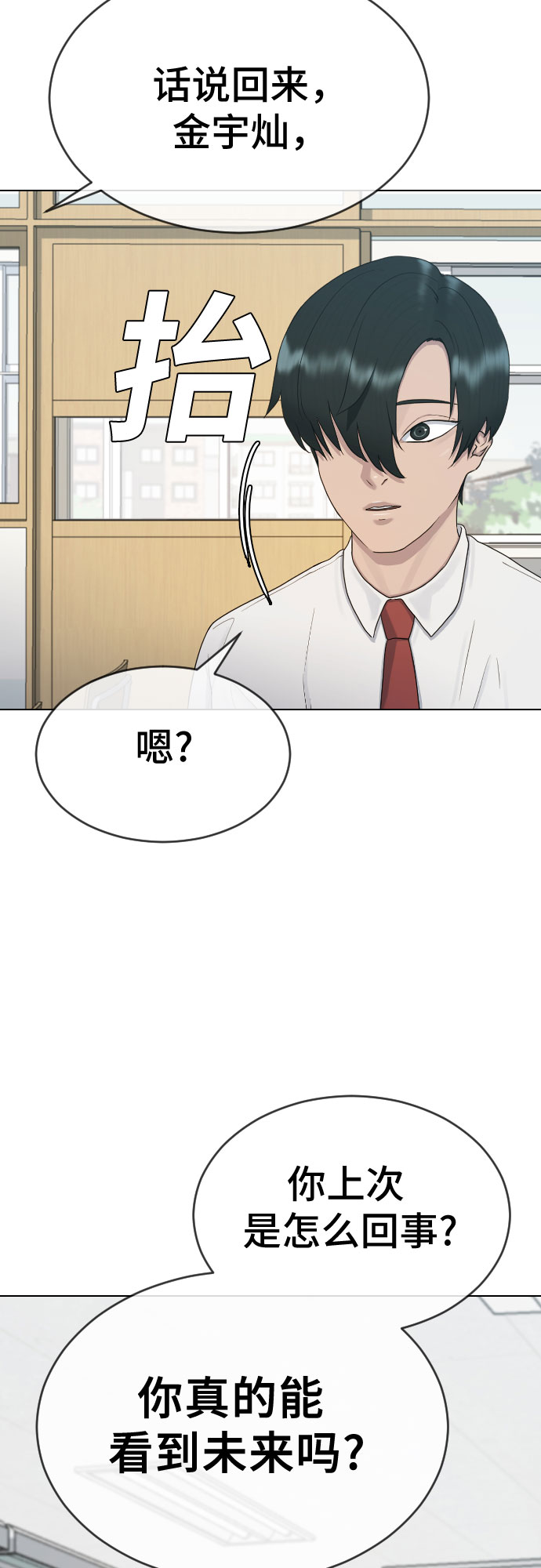[第33话] 走过的路66