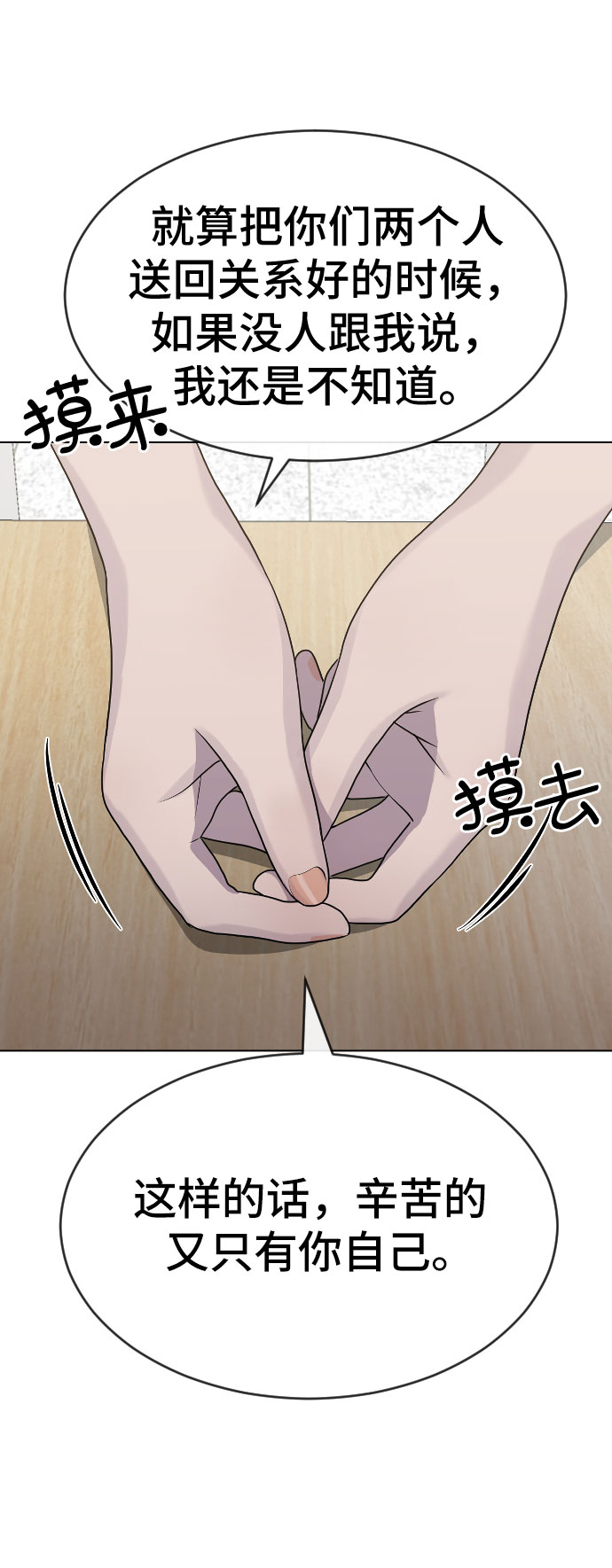 [第46话] 反攻24