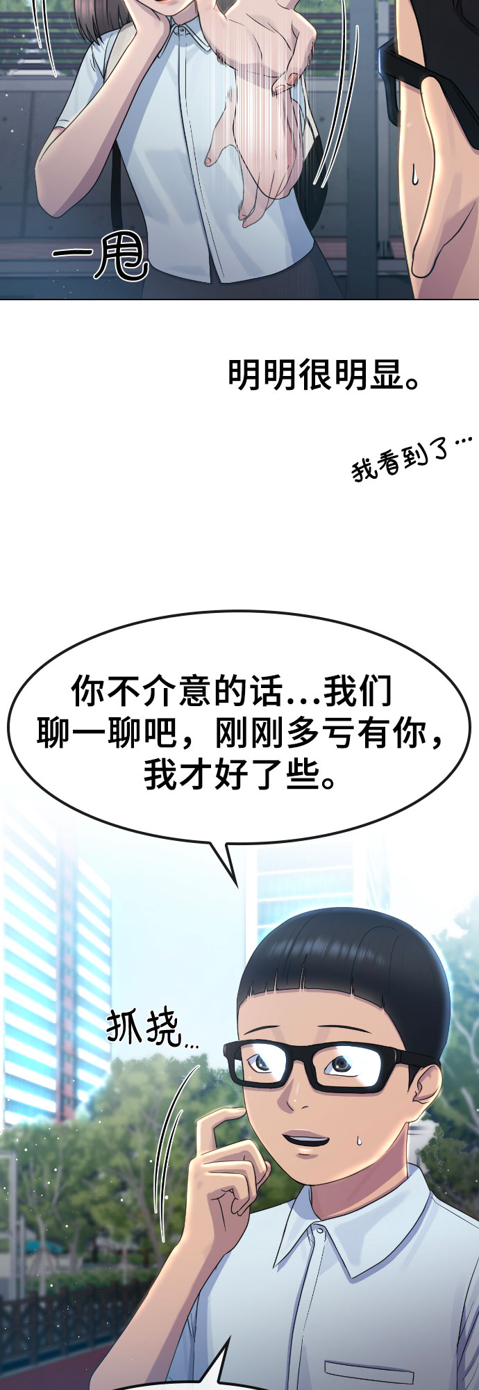 [第64话] 无人知晓的秘密40