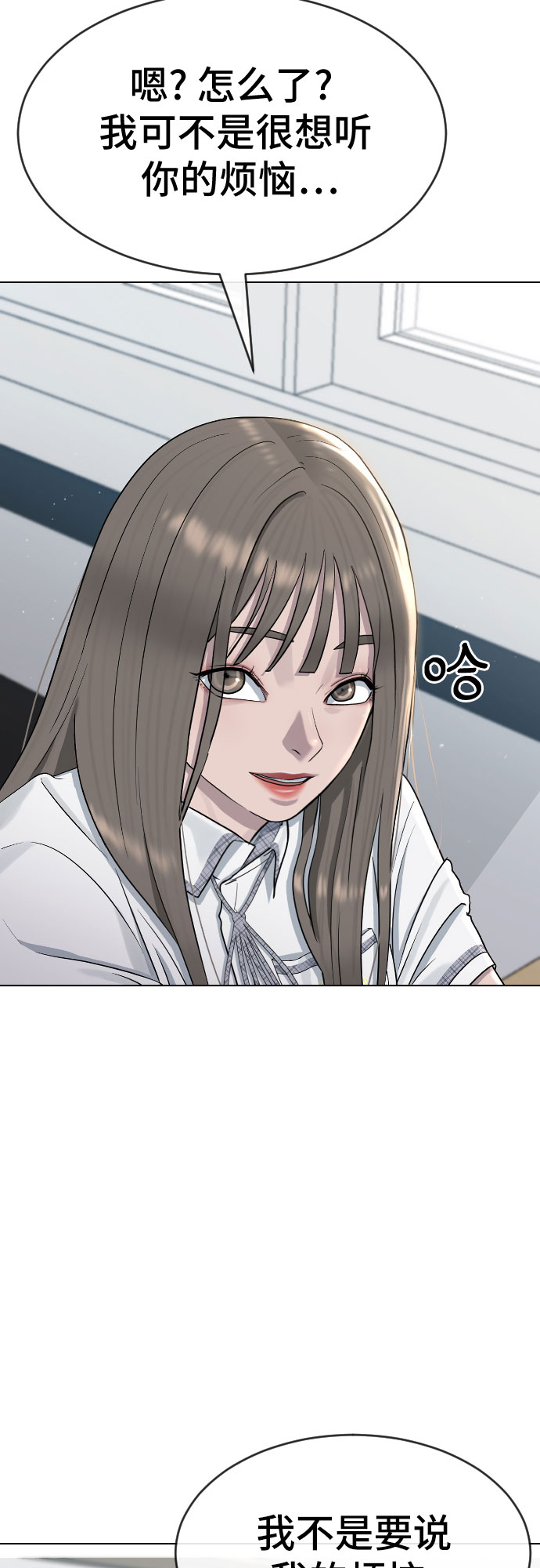 [第45话] 界限55