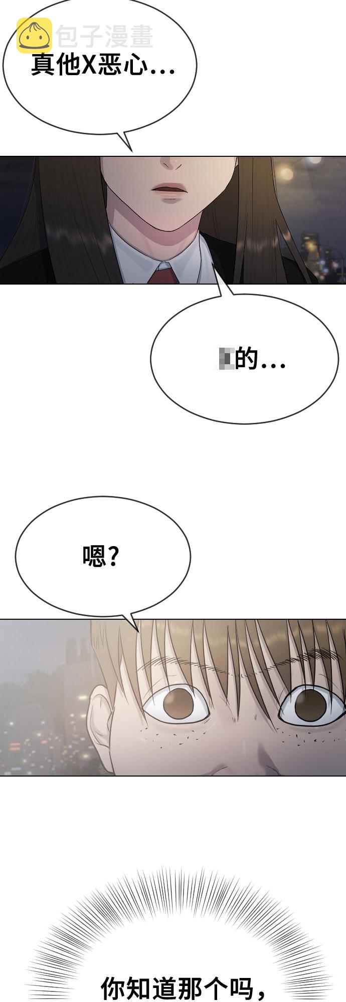[第23话] 愤怒的催眠38