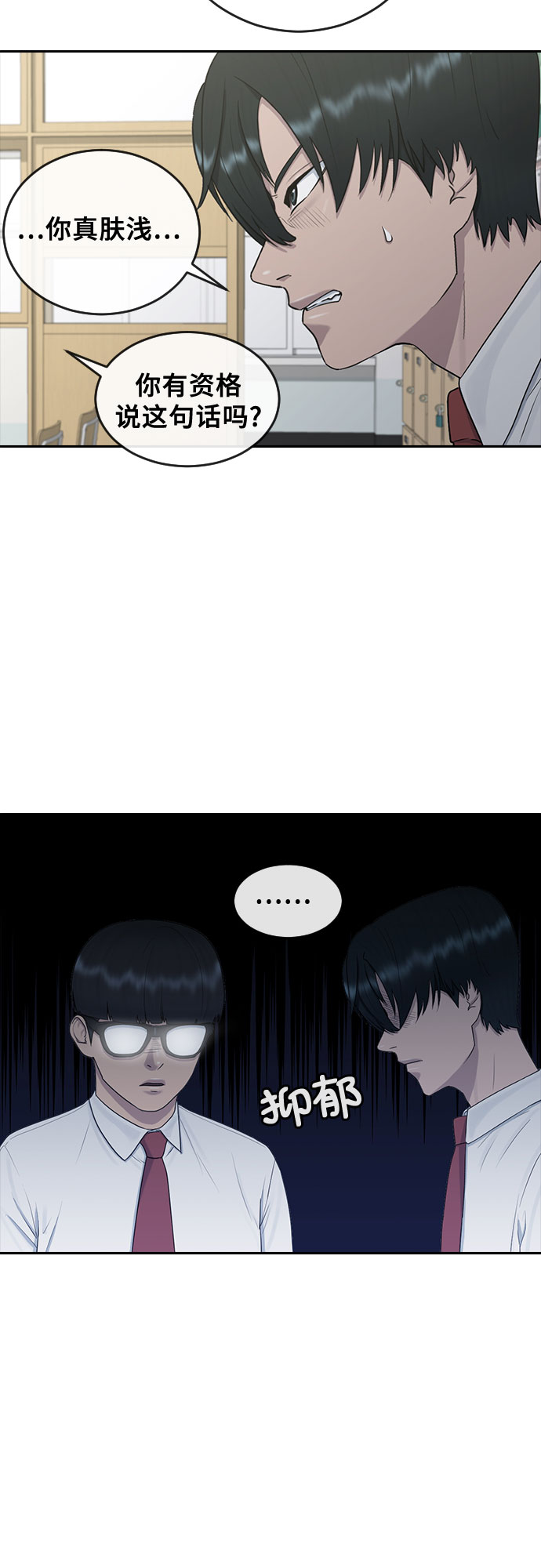 [第25话] 胜负34