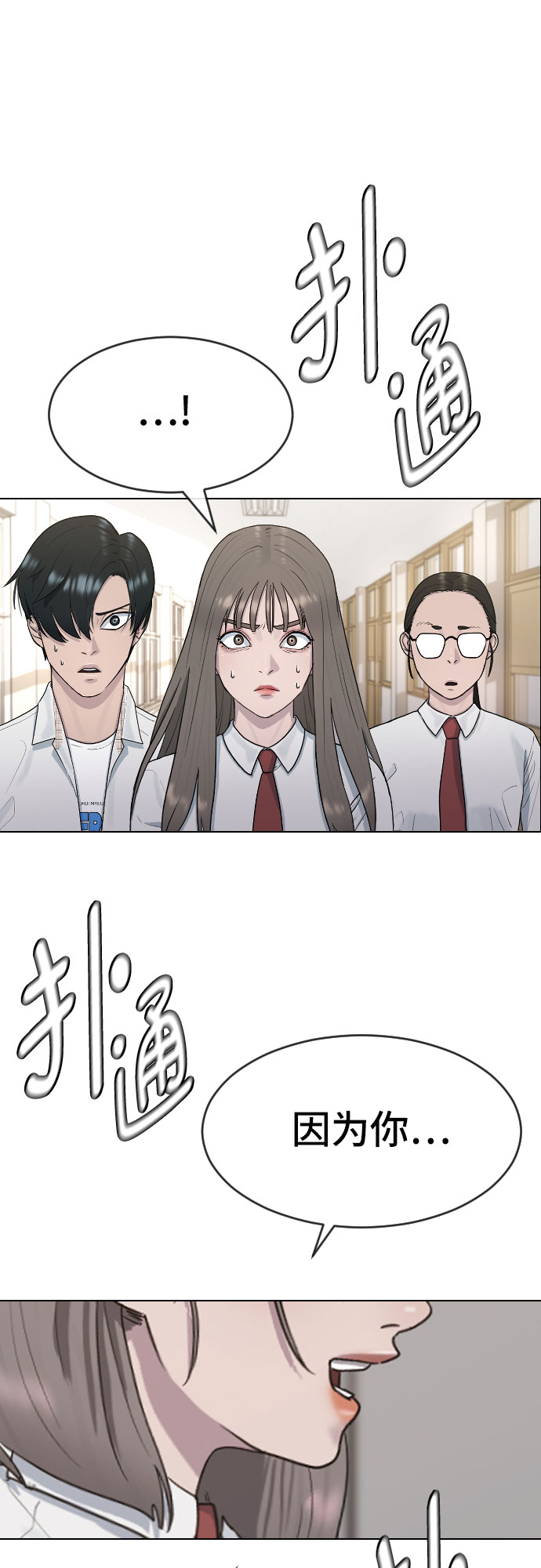 [第41话] 自尊心32