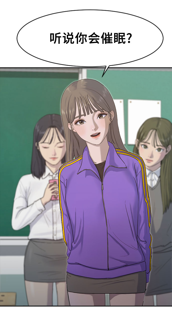 [第1话] 催眠25