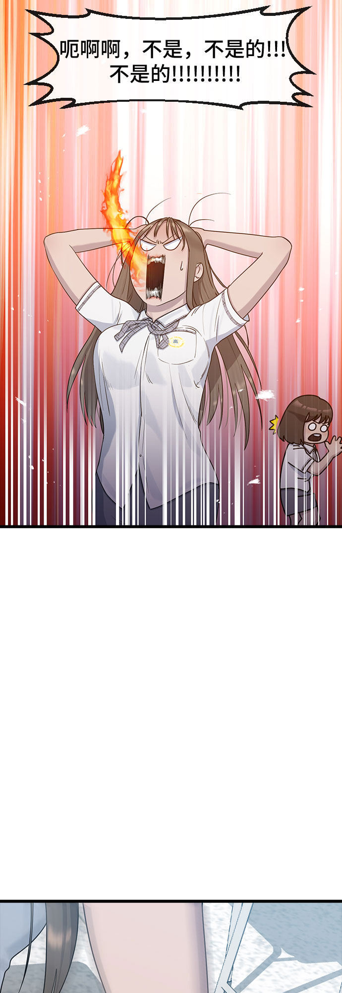 [第52话] 苦恼45