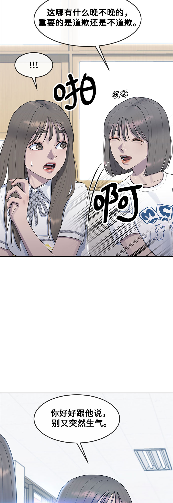 [第57话] 换位思考与信任26