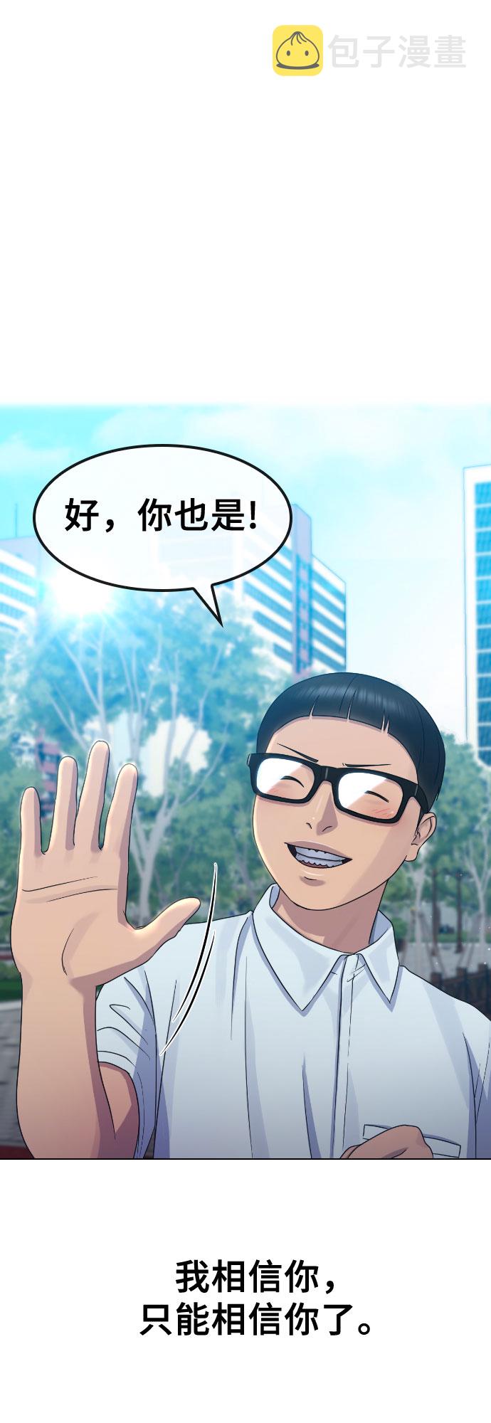 [第65话] 正确的方法37