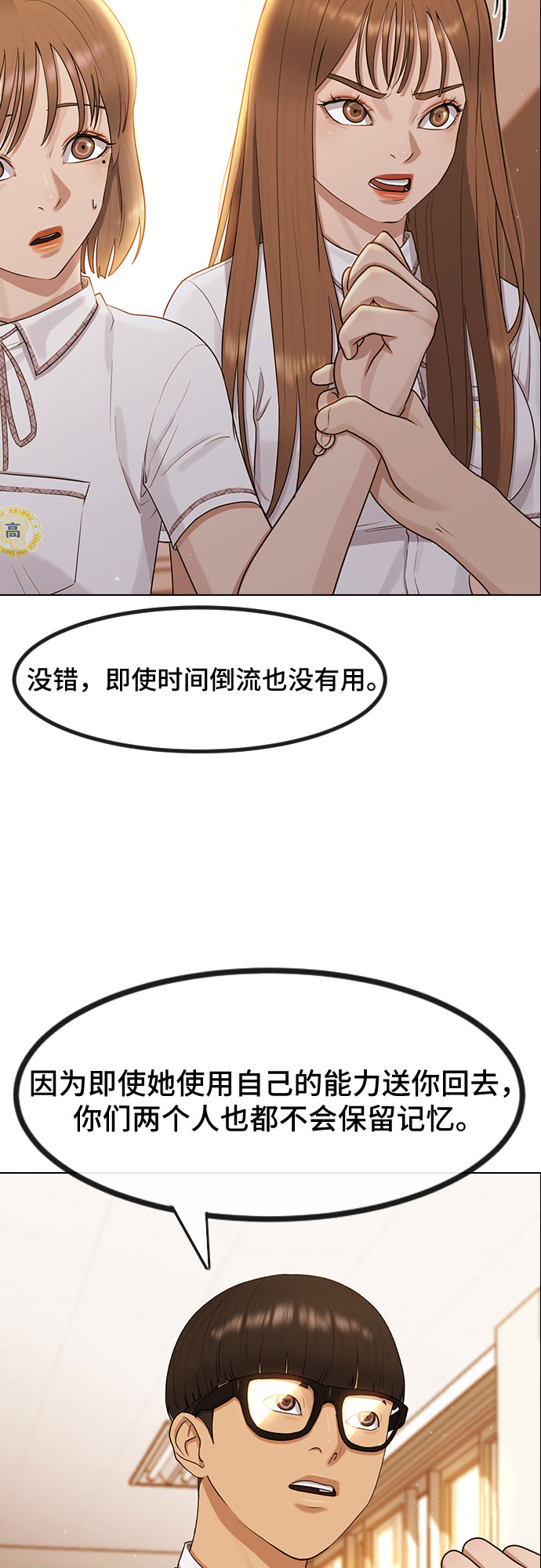 [第49话] 本分8
